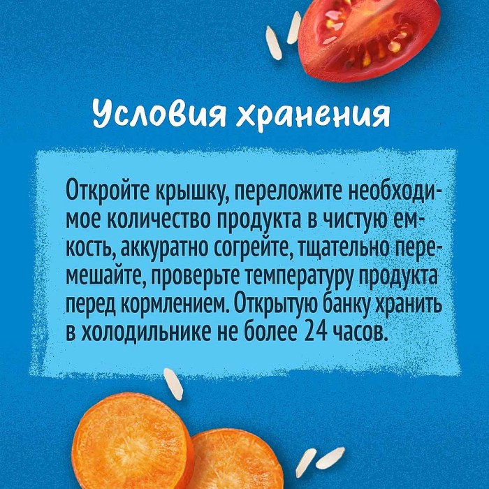 Пюре Gerber рагу индейка с рисом 190гр ст/б