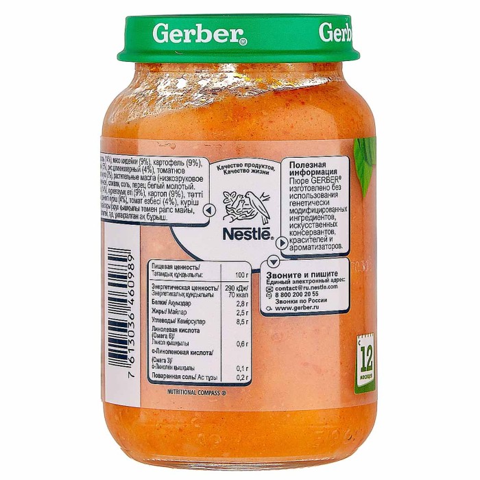 Пюре Gerber рагу индейка с рисом 190гр ст/б