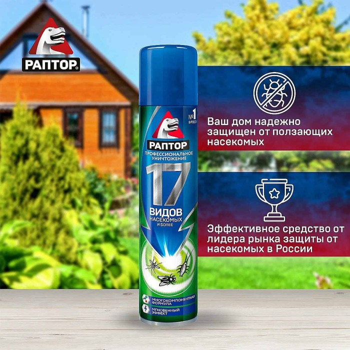 Аэрозоль Раптор Универсальный от насекомых 275мл ж/б