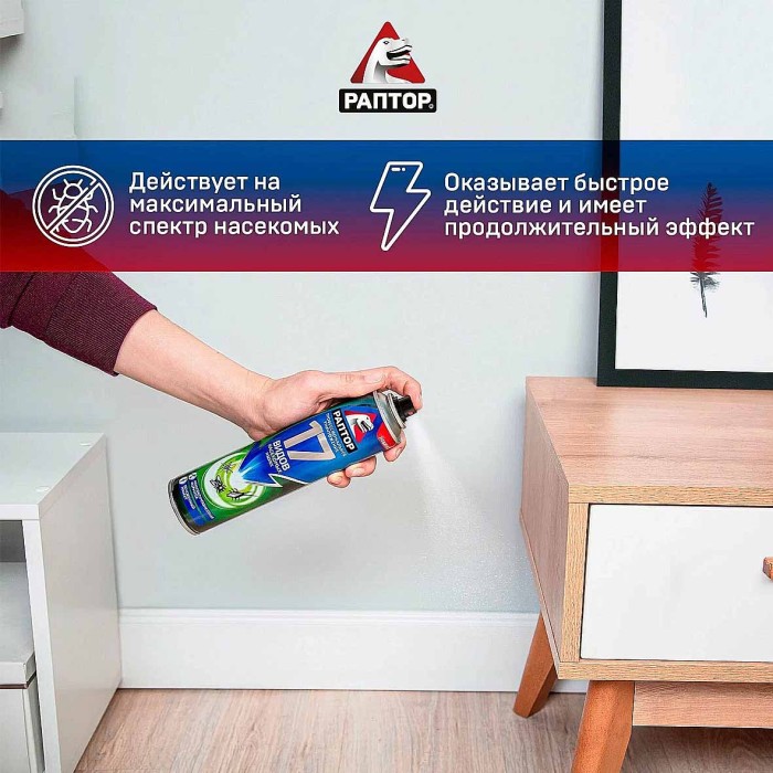 Аэрозоль Раптор Универсальный от насекомых 275мл ж/б