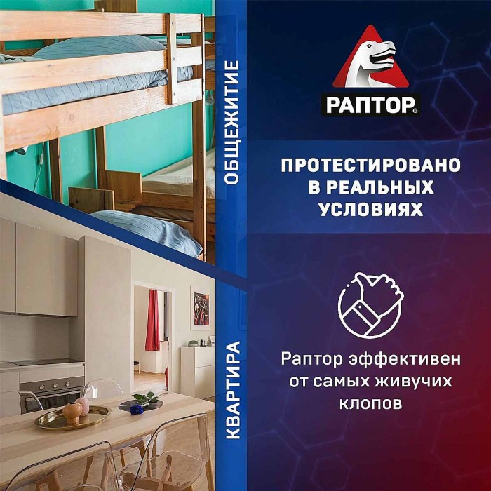 Аэрозоль Раптор Универсальный от насекомых 275мл ж/б