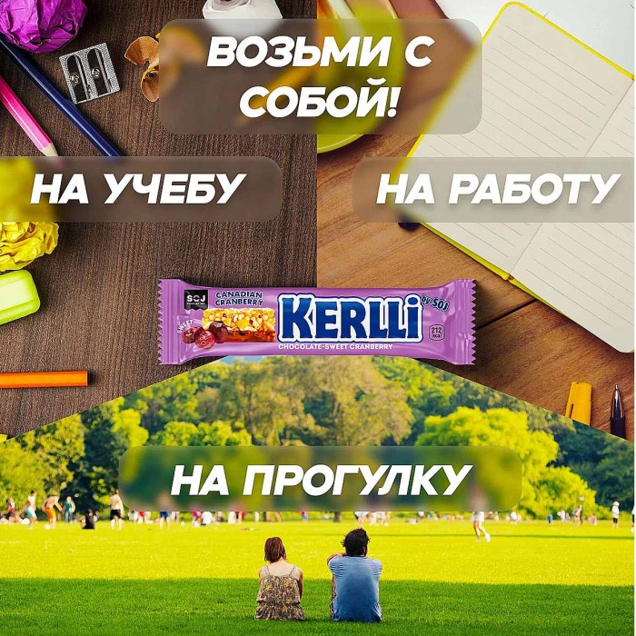 Батончик злаковый ВY Soj Kerlli с клюквой в мол.шоколаде 50гр м/у