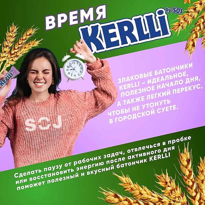 Батончик злаковый ВY Soj Kerlli с клюквой в мол.шоколаде 50гр м/у