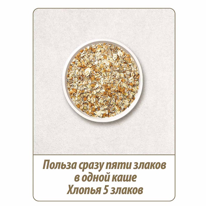 Хлопья Makfa 5 злаков 400гр м/у