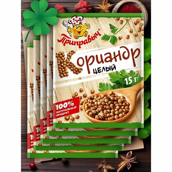 Кориандр Приправыч зерна 15гр м/у