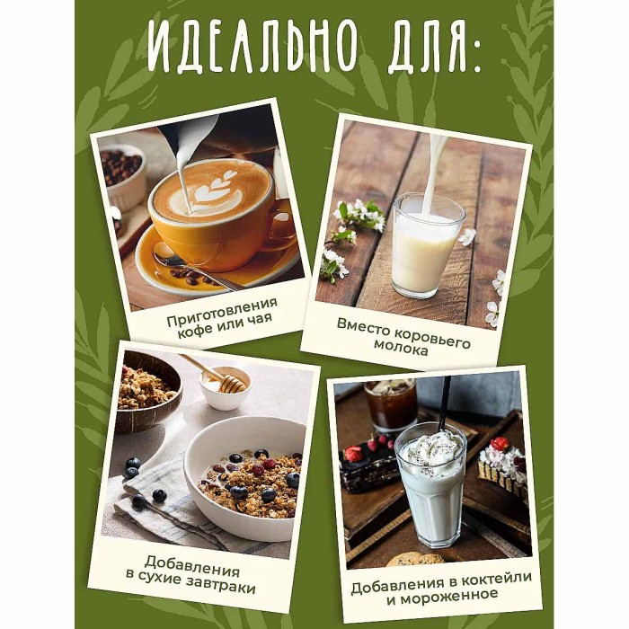 Напиток растительный Zinus Vegan овсяное 1,8% 1л т/п