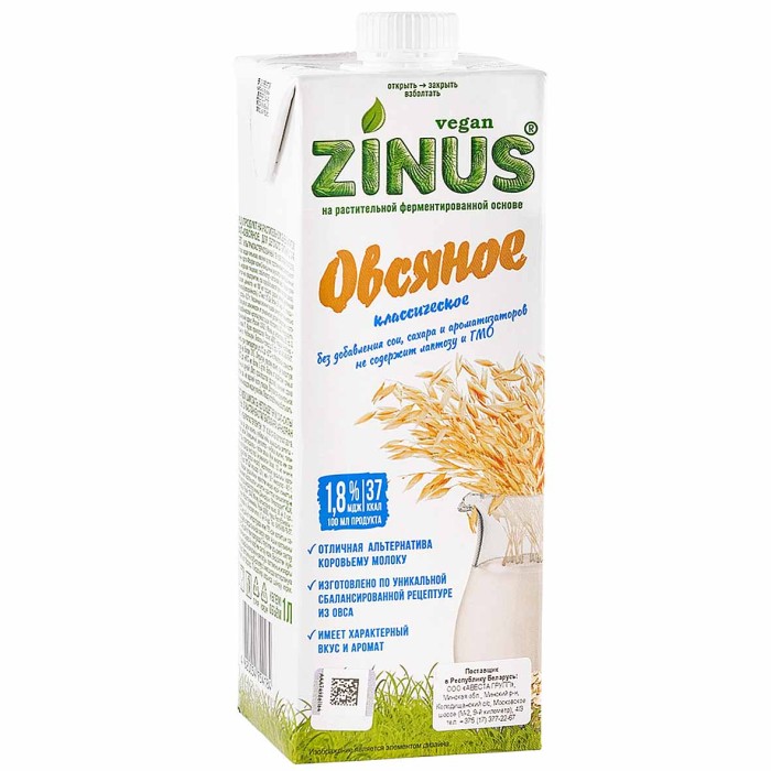 Напиток растительный Zinus Vegan овсяное 1,8% 1л т/п