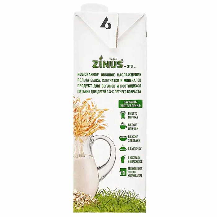 Напиток растительный Zinus Vegan овсяное 1,8% 1л т/п