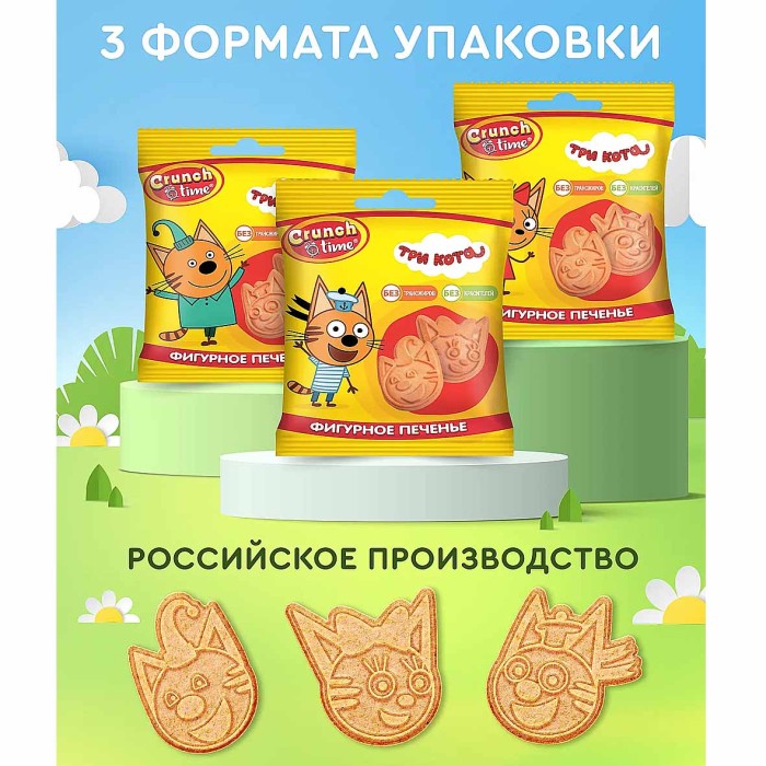 Печенье Три кота фигурное 20гр м/у