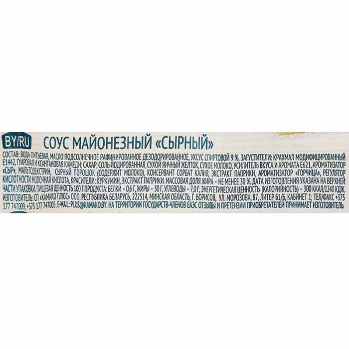 Соус Delikate Сырный 210гр д/п