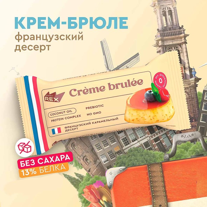 Пирожное протеиновое ProteinRex Крем-брюле 40гр м/у