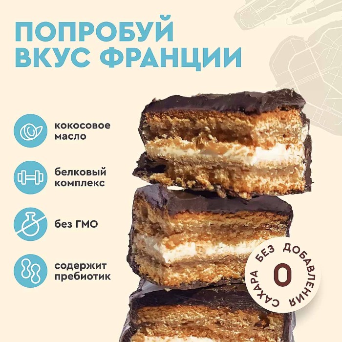 Пирожное протеиновое ProteinRex Крем-брюле 40гр м/у