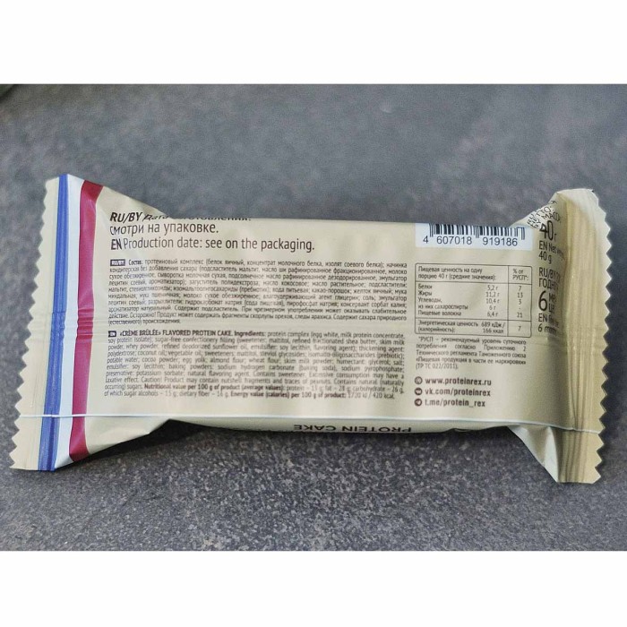 Пирожное протеиновое ProteinRex Крем-брюле 40гр м/у