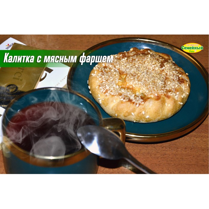 Калитка с мясным фаршем 1шт