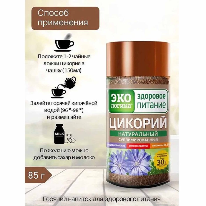 Цикорий ЭКОлогика классический сублим 85гр ст/б