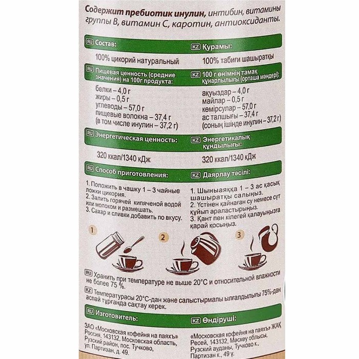 Цикорий ЭКОлогика классический сублим 85гр ст/б