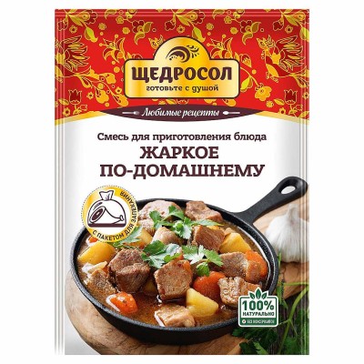 Смесь Щедросол для жаркого по-домашнему 35гр м/у