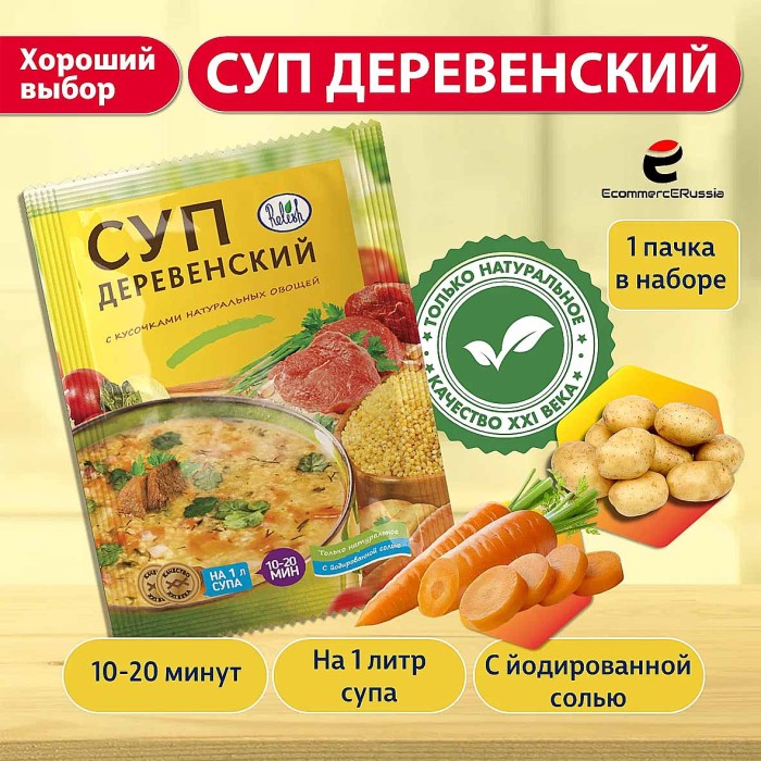 Суп Relish Деревенский 60гр м/у