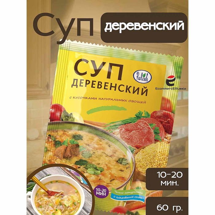 Суп Relish Деревенский 60гр м/у
