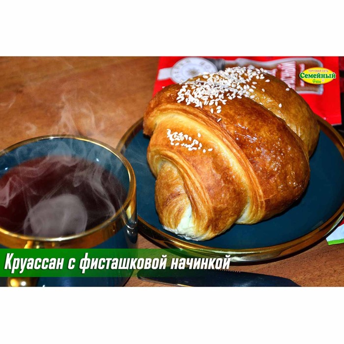 Круассан с фисташковой начинкой 1шт