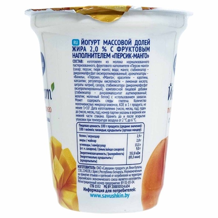 Йогурт Савушкин персик-манго кусочками 2% 350гр ст