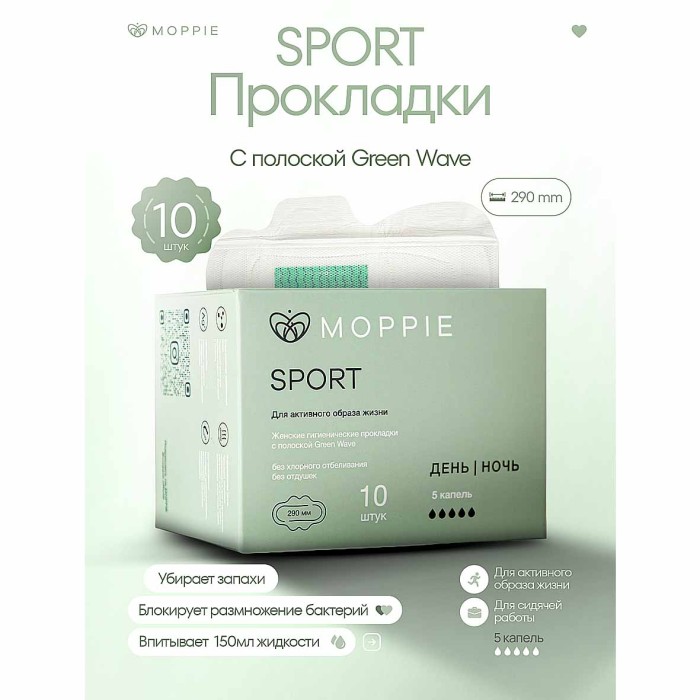 Прокладки Moppie Sport для активного образа жизни 10шт к/у