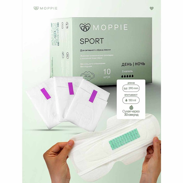Прокладки Moppie Sport для активного образа жизни 10шт к/у