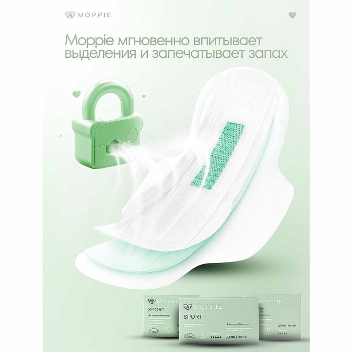 Прокладки Moppie Sport для активного образа жизни 10шт к/у