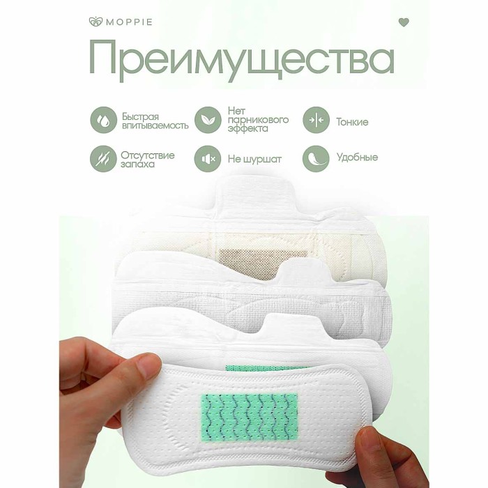 Прокладки Moppie Sport для активного образа жизни 10шт к/у