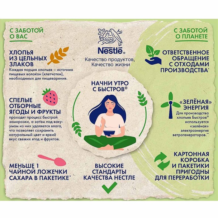 Каша овсяная Быстров Клубника-молоко 6х40гр к/у