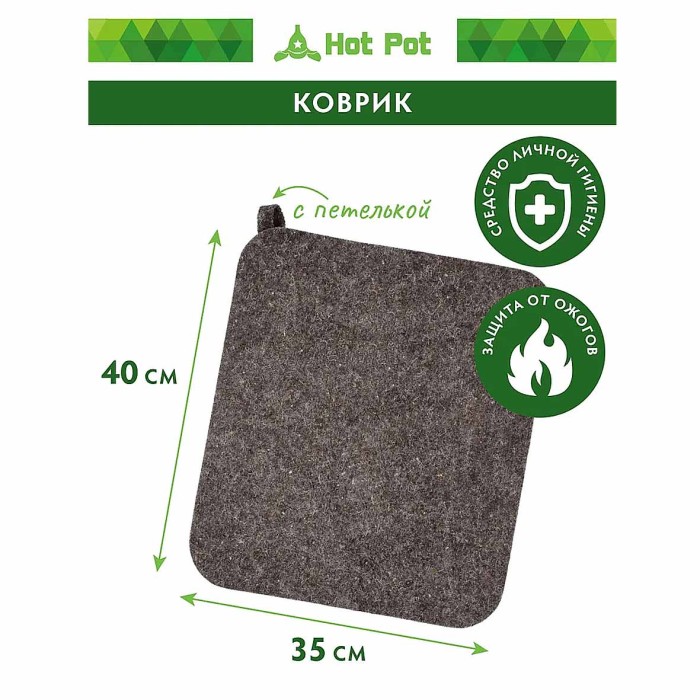 Набор Hot Pot 3 предмета (шапка,коврик,рукавица) серый войлок м/у