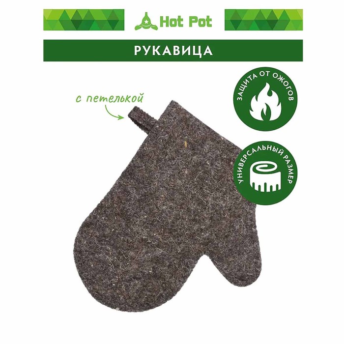Набор Hot Pot 3 предмета (шапка,коврик,рукавица) серый войлок м/у