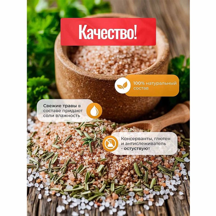 Соль Сванская классическая пищевая 300гр пэт