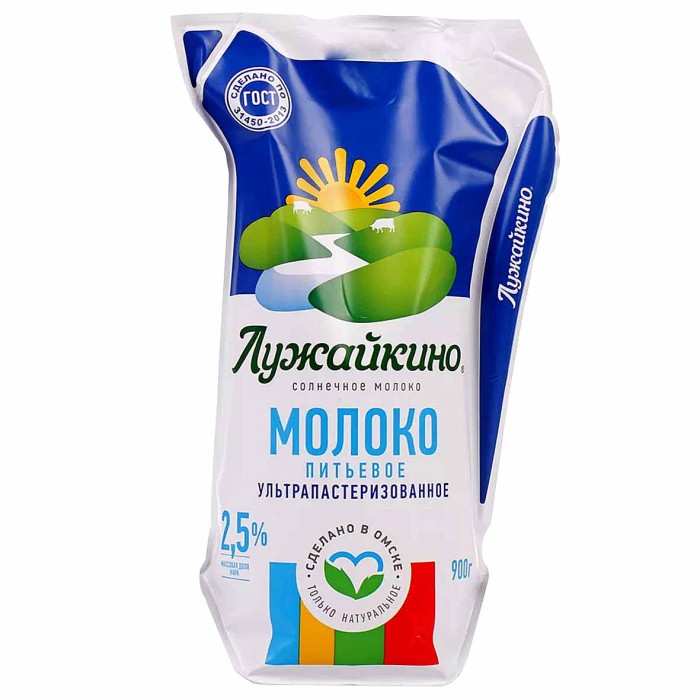 Молоко Лужайкино 2,5% 900гр м/у