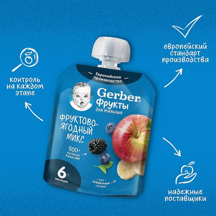 Пюре Gerber фруктовый микс 90гр пауч