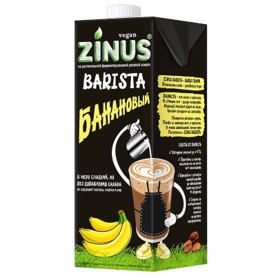 Напиток растительный Zinus Barista Банановый 2% 1л т/п