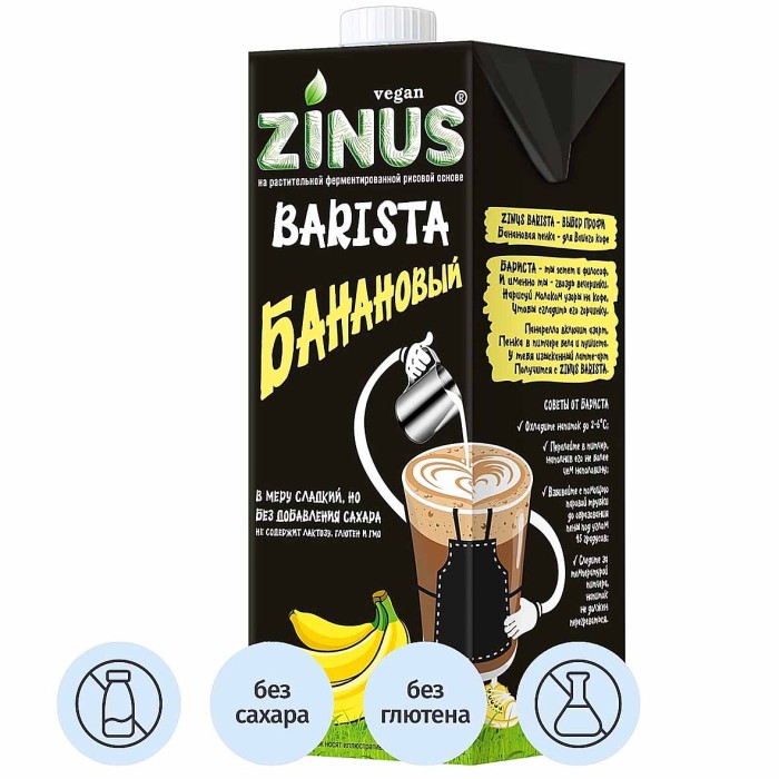Напиток растительный Zinus Barista Банановый 2% 1л т/п