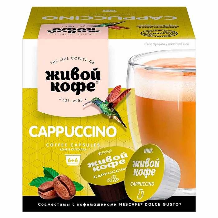 Кофе Живой Кофе Cappuccino молотый в капсулах 12шт к/у