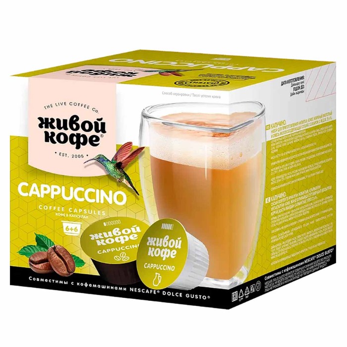 Кофе Живой Кофе Cappuccino молотый в капсулах 12шт к/у
