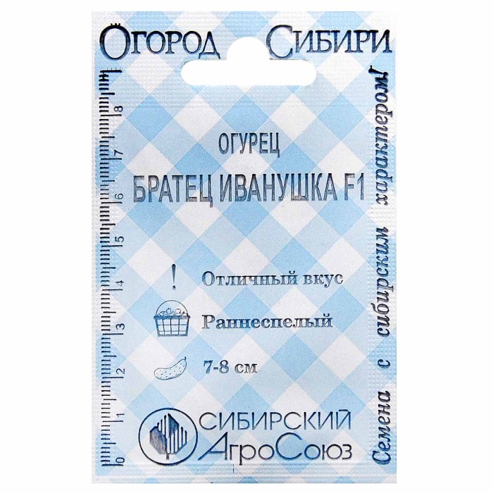 Огурец Сибирский Агросоюз Братец Иванушка 10шт м/у ппо