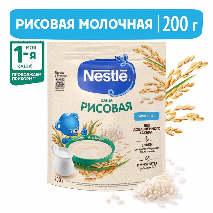 Каша Nestle рисовая молочная с 4мес 200гр д/п