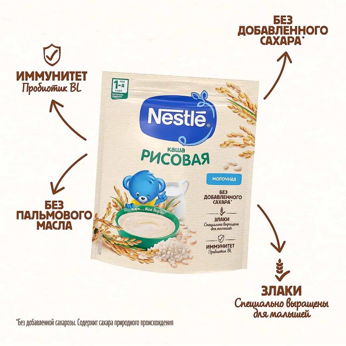 Каша Nestle рисовая молочная с 4мес 200гр д/п