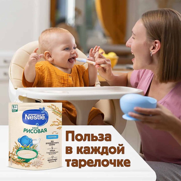 Каша Nestle рисовая молочная с 4мес 200гр д/п