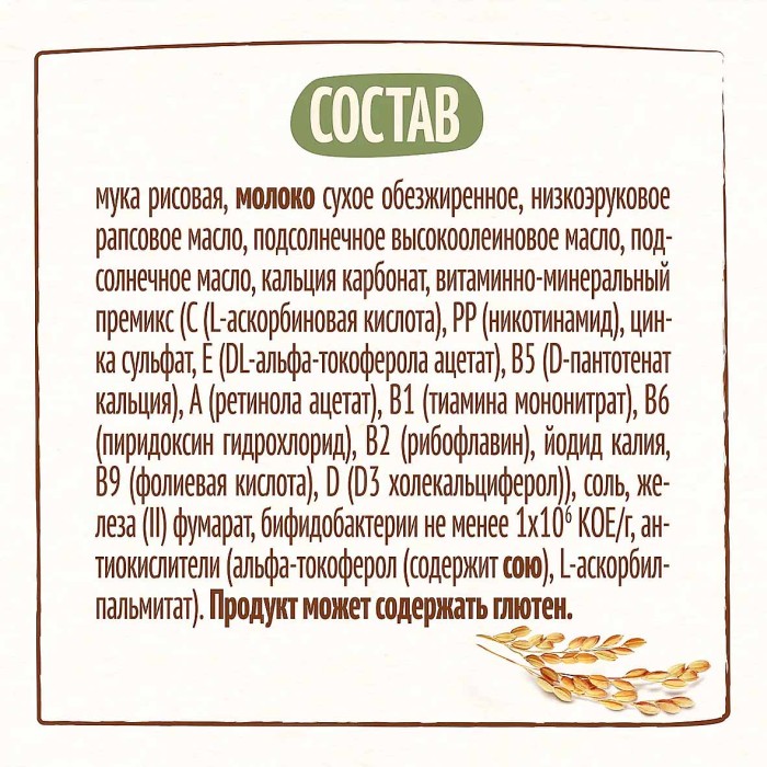 Каша Nestle рисовая молочная с 4мес 200гр д/п