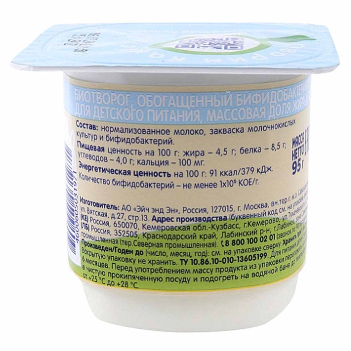 Биотворог Тема натуральный 5% 95гр пэт