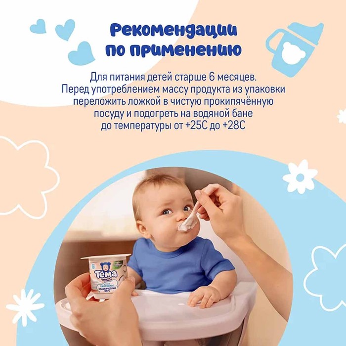 Биотворог Тема натуральный 5% 95гр пэт