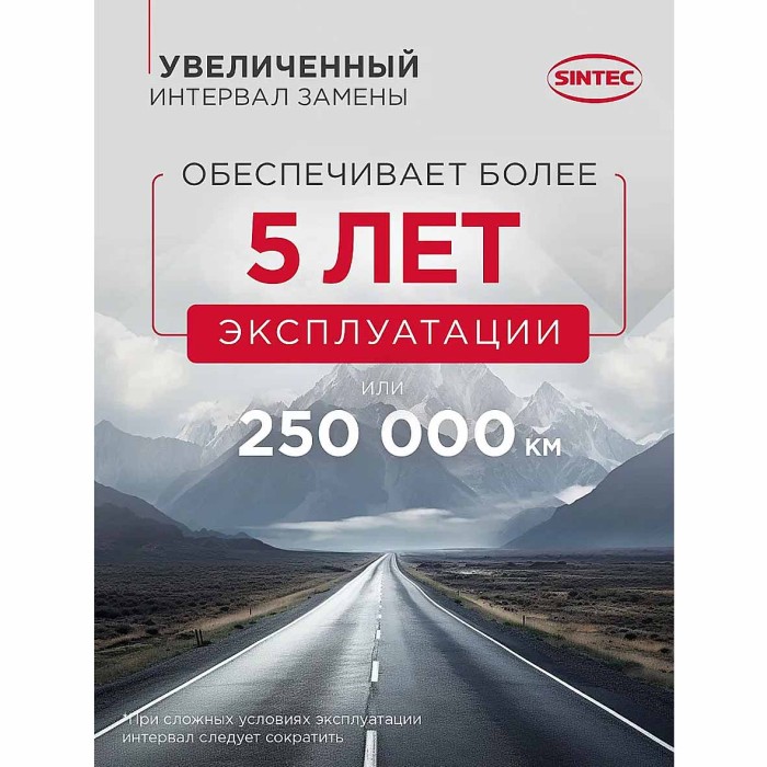 Антифриз Sintec Multi Freeze 1л пэт