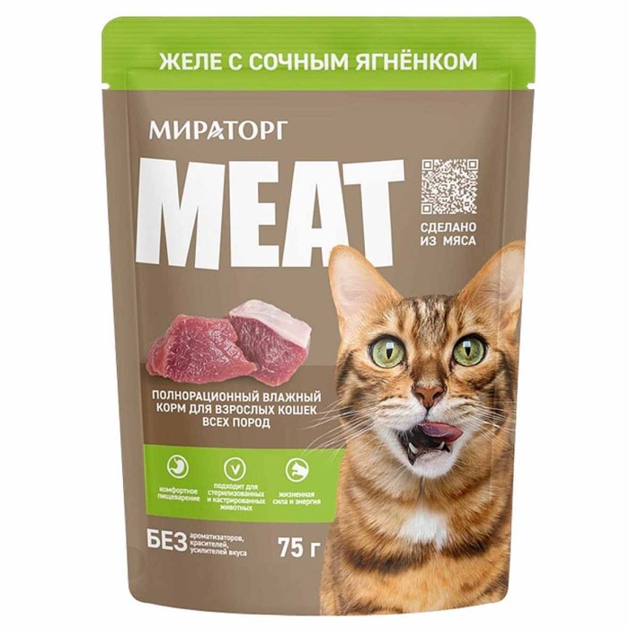 Корм для кошек MEAT с сочным ягненком желе 75гр м/у