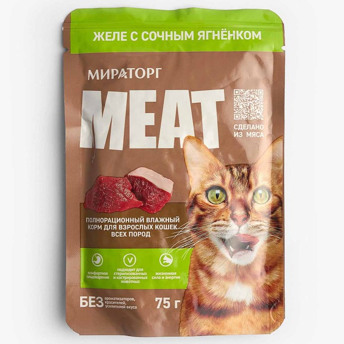 Корм для кошек MEAT с сочным ягненком желе 75гр м/у