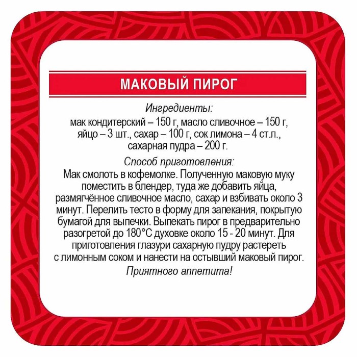 Мак Националь кондитерский 400гр м/у